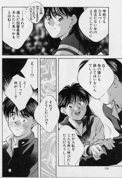 Page 105 of Kagami no Naka no Alice 1