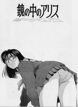 Page 112 of Kagami no Naka no Alice 1