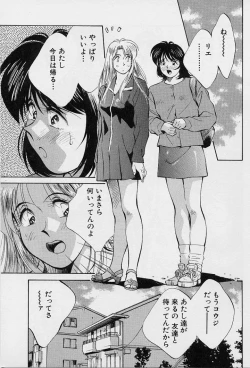 Page 122 of Kagami no Naka no Alice 1