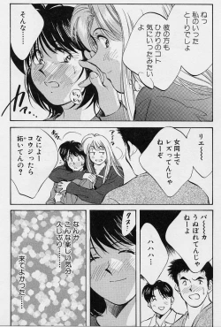 Page 126 of Kagami no Naka no Alice 1