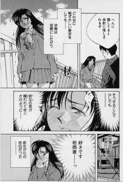 Page 146 of Kagami no Naka no Alice 1