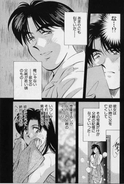 Page 148 of Kagami no Naka no Alice 1