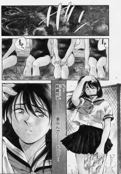 Page 158 of Kagami no Naka no Alice 1