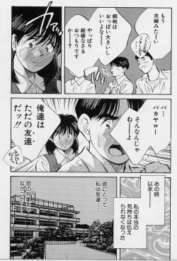 Page 165 of Kagami no Naka no Alice 1