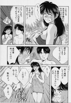 Page 167 of Kagami no Naka no Alice 1