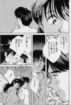 Page 171 of Kagami no Naka no Alice 1