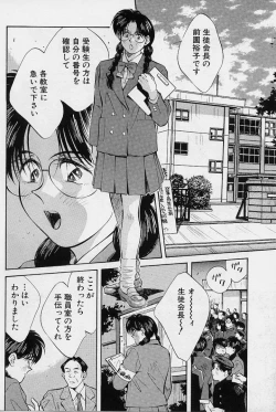 Page 19 of Kagami no Naka no Alice 1