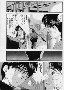 Page 20 of Kagami no Naka no Alice 1