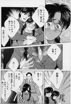 Page 23 of Kagami no Naka no Alice 1