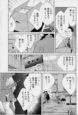 Page 24 of Kagami no Naka no Alice 1