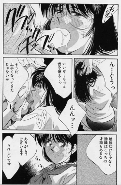 Page 36 of Kagami no Naka no Alice 1