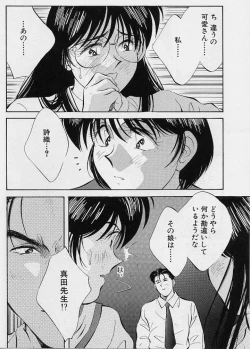 Page 39 of Kagami no Naka no Alice 1