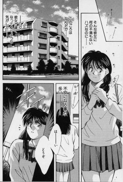 Page 53 of Kagami no Naka no Alice 1