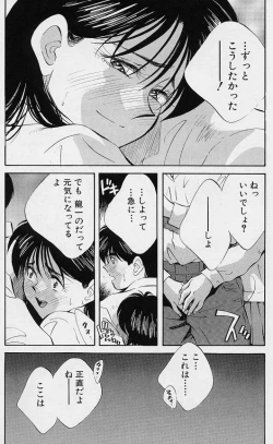 Page 56 of Kagami no Naka no Alice 1