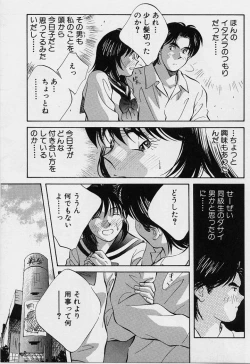 Page 78 of Kagami no Naka no Alice 1
