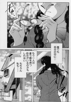 Page 7 of Kagami no Naka no Alice 1