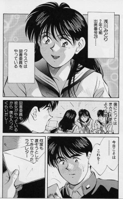 Page 93 of Kagami no Naka no Alice 1