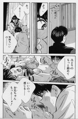 Page 99 of Kagami no Naka no Alice 1