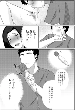 Page 19 of Yobai kara Hajimaru Haha to Musuko no Fuufu Seikatsu