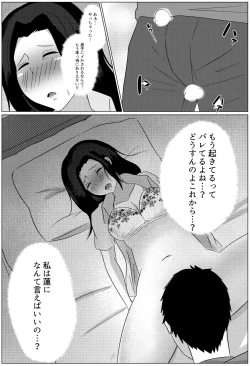 Page 23 of Yobai kara Hajimaru Haha to Musuko no Fuufu Seikatsu