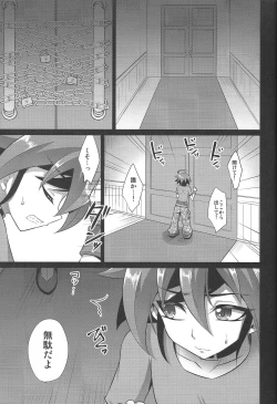 Page 3 of SWEET POISON