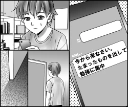 Page 44 of Okaa-san to Himitsu no Juken Benkyou