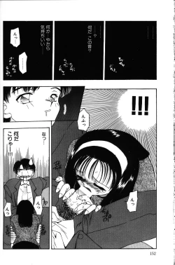 Page 151 of Iroiro Shiyouyo