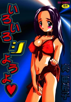 Page 1 of Iroiro Shiyouyo