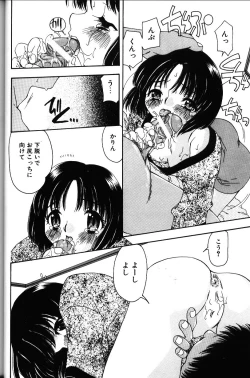 Page 39 of Iroiro Shiyouyo