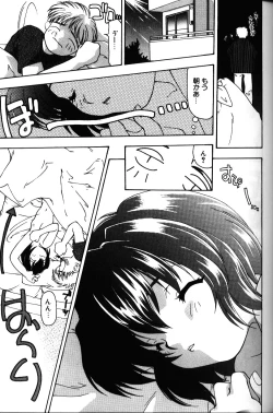 Page 52 of Iroiro Shiyouyo