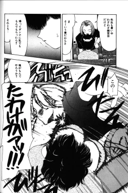 Page 69 of Iroiro Shiyouyo