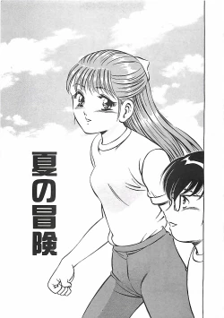 Page 152 of Chokotto Love