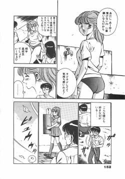 Page 155 of Chokotto Love