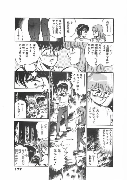 Page 180 of Chokotto Love