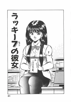 Page 44 of Chokotto Love