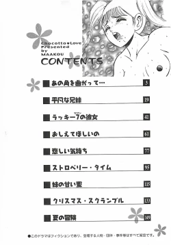 Page 5 of Chokotto Love