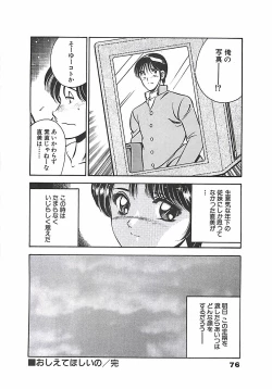 Page 79 of Chokotto Love