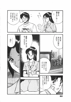 Page 85 of Chokotto Love