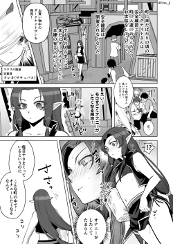 Page 1 of 町ナカでオナってしまう漫画