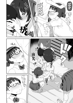 Page 13 of Jimi na Kurasumeito Sannin ni Osowarete Shibori Tsukusareru