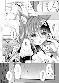 Page 16 of Maid na Nyanko wa Goshujin-sama ni Amaetai #3