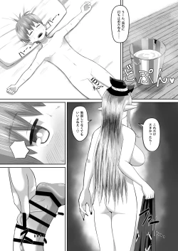 Page 22 of Majo to Deshi no Seikatsu