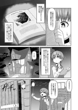Page 3 of Majo to Deshi no Seikatsu