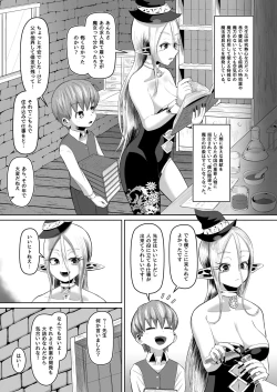 Page 6 of Majo to Deshi no Seikatsu