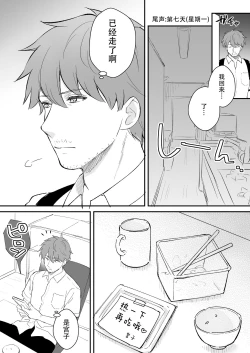 Page 13 of 「Oshikake Kanojo no Omamagoto」no short neta manga