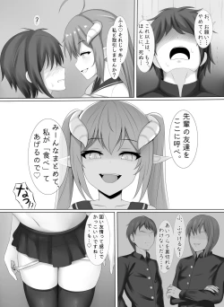 Page 15 of Succubus demo, Ano Gaki ni Zettai ni Makenai!