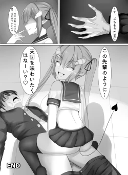 Page 22 of Succubus demo, Ano Gaki ni Zettai ni Makenai!