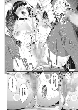 Page 24 of Shoujiki na Karada - Hoest Body