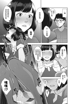 Page 7 of Shoujiki na Karada - Hoest Body