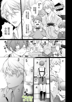 Page 39 of Boyish Kanojo wa Toshishita S Kareshi no Dekiai Choukyou kara Nigerarenai. | 假小子面对年下S男友的溺爱调教无处可逃.